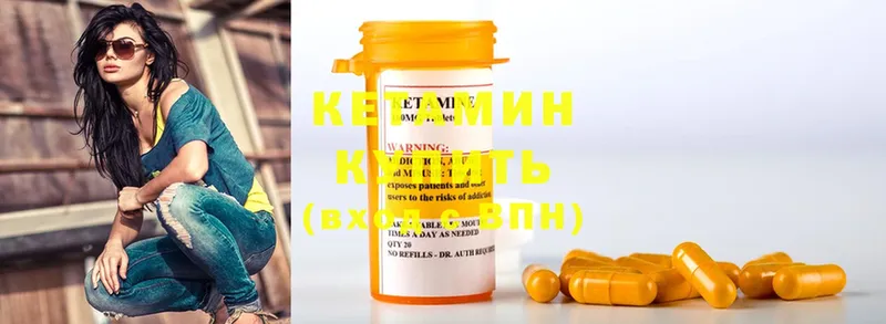 КЕТАМИН ketamine  Бирюч 