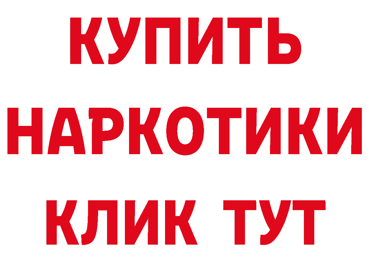 Где найти наркотики?  как зайти Бирюч